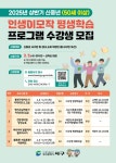 부산 서구, ‘신중년 인생이모작 평생학습 프로그램’ 수강생 모집 - 부산일보 부산 서구, ‘신중년 인생이모작 평생학습 프로그램’ 수강생 모집
