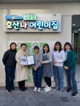 해운대구 좌1동, `희망2025나눔캠페인` 기부자 감사장 전달 - 부산일보 해운대구 좌1동, 희망2025나눔캠페인 기부자 감사장 전달