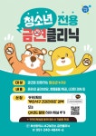 부산 서구, 청소년 전용 금연 클리닉 운영 - 부산일보 부산 서구, 청소년 전용 금연 클리닉 운영
