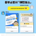 백마터널관리사무소 민방위 비상급수 | 부산일보