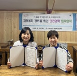 연제구 거제2동-남도돼지국밥, 복지 강화 업무협약 체결 - 부산일보 연제구 거제2동-남도돼지국밥, 복지 강화 업무협약 체결