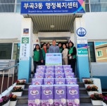 금정구 부곡3동 새마을문고, 부곡3동에 사랑의 성품 기탁 - 부산일보 금정구 부곡3동 새마을문고, 부곡3동에 사랑의 성품 기탁