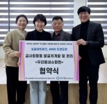 금정구 금사회동동·금정구종합사회복지관, 업무 협약 체결 - 부산일보 금정구 금사회동동·금정구종합사회복지관, 업무 협약 체결