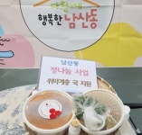 금정구 남산동, `우리동네 정 나눔 사업` 추진 - 부산일보 금정구 남산동, 우리동네 정 나눔 사업 추진