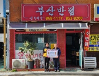 부산일보