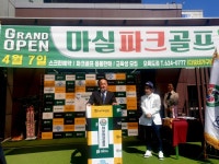 마실1004파크골프샵 | [포토뉴스] 마실파크골프 오륙도점 개장 - 부산일보 [포토뉴스] 마실파크골프 오륙도점 개장