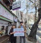 부산 서구 서대신4동 마산집 돼지국밥, ‘사랑의 국밥 나눔’ - 부산일보 부산 서구 서대신4동 마산집 돼지국밥, ‘사랑의 국밥 나눔’