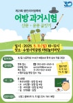 수영구, 제23회 광안리어방축제 `어방과거시험` 개최 - 부산일보 수영구, 제23회 광안리어방축제 어방과거시험 개최