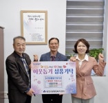 금정구 장전1동 장전원룸발전협의회, 영남 지역 산불피해 200만 원 기부 - 부산일보 금정구 장전1동 장전원룸발전협의회, 영남 지역 산불피해... 