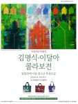 [부산 전시] 이번 주에 뭐 볼까? [2025년 4월 28일~ ] - 부산일보 [부산 전시] 이번 주에 뭐 볼까? [2025년 4월 28일~ ]