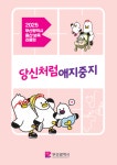 부산시, 2025년 출산·보육 홍보 책자 발간 - 부산일보 부산시, 2025년 출산·보육 홍보 책자 발간