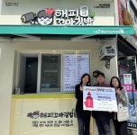 사상구 덕포1동 해피꼬마김밥, 희망쿠폰 신규 업체 참여 - 부산일보 사상구 덕포1동 해피꼬마김밥, 희망쿠폰 신규 업체 참여