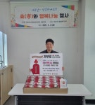 사상구 덕포1동, 어버이날 효(孝)와 행복나눔 - 부산일보 사상구 덕포1동, 어버이날 효(孝)와 행복나눔