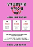 해운대구, 장애인 활동지원 서비스 부정수급 예방 - 부산일보 해운대구, 장애인 활동지원 서비스 부정수급 예방