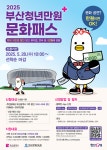 부산일보