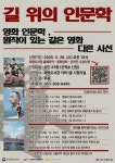 부산 북구 화명도서관, ‘길 위의 인문학’ 문체부 공모 사업 선정 - 부산일보 부산 북구 화명도서관, ‘길 위의 인문학’ 문체부 공모 사업 선정