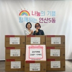 연제구 연산5동 금송요양병원, 선풍기 기탁 - 부산일보 연제구 연산5동 금송요양병원, 선풍기 기탁