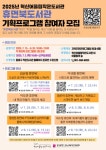동래구 도서관, 2025년 휴먼북도서관 기획프로그램 운영 - 부산일보 동래구 도서관, 2025년 휴먼북도서관 기획프로그램 운영
