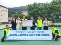 부산일보