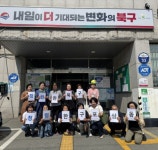부산 북구 구포3동 통장협의회, 청렴 캠페인 실시…“청렴은 우리가 먼저” - 부산일보 부산 북구 구포3동 통장협의회, 청렴 캠페인 실시... 