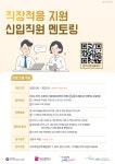 사하구, 직장적응 지원사업 통해 신입직원 1:1 멘토링 진행 - 부산일보 사하구, 직장적응 지원사업 통해 신입직원 1:1 멘토링 진행
