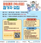 사하구진로교육지원센터, 청소년 창업캠프 `넥스트업` 참가자 모집 - 부산일보 사하구진로교육지원센터, 청소년 창업캠프 넥스트업 참가자 모집