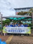 바르게살기운동 남구 대연6동위원회, 환경정비 활동 - 부산일보 바르게살기운동 남구 대연6동위원회, 환경정비 활동