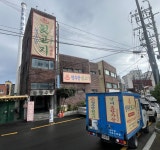 때 빼고 광 낸 동네 목욕탕··· 폐업 후 ‘핫플’로 변신 - 부산일보 때 빼고 광 낸 동네 목욕탕··· 폐업 후 ‘핫플’로 변신