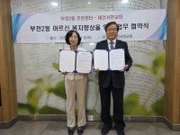 부산일보