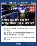 부산일보