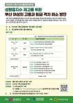 부산일보