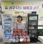 부산 서구 충무동 김경복 씨, 나눔 냉장고에 식료품 기부 - 부산일보 부산 서구 충무동 김경복 씨, 나눔 냉장고에 식료품 기부