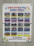 동래구 온천3동, ‘우리동네 기부천사’ 현황판 제작 - 부산일보 동래구 온천3동, ‘우리동네 기부천사’ 현황판 제작