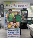 부산 서구 충무동 새마을지도자협의회, 나눔 냉장고 기부릴레이 참여 - 부산일보 부산 서구 충무동 새마을지도자협의회, 나눔 냉장고 기부릴레이... 