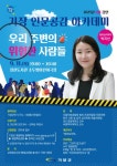 기장군, ‘기장 인문공감 아카데미’ 9월 강연 개최 - 부산일보 기장군, ‘기장 인문공감 아카데미’ 9월 강연 개최