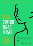 부산 북구, 구민의 ‘미술작가 되기 프로젝트 작품전’ 개최 - 부산일보 부산 북구, 구민의 ‘미술작가 되기 프로젝트 작품전’ 개최