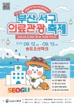 부산일보