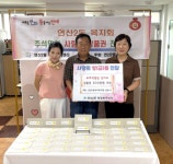 연제구 연산2동 복지회, 추석명절 맞이 `사랑의 상품권` 후원 - 부산일보 연제구 연산2동 복지회, 추석명절 맞이 사랑의 상품권 후원