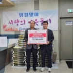 사하구 감천2동 새마을금고, 추석 맞아 백미 나눔 - 부산일보 사하구 감천2동 새마을금고, 추석 맞아 백미 나눔