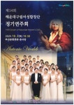 해운대구립여성합창단 ‘제14회 정기연주회’ - 부산일보 해운대구립여성합창단 ‘제14회 정기연주회’