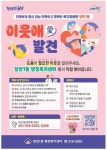 금정구 장전1동, 사회적 고립예방 ‘이웃애 발견’ 실시 - 부산일보 금정구 장전1동, 사회적 고립예방 ‘이웃애 발견’ 실시
