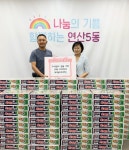 연제구 연산5동 에이원오토서비스, 추석맞이 컵라면 기탁 - 부산일보 연제구 연산5동 에이원오토서비스, 추석맞이 컵라면 기탁