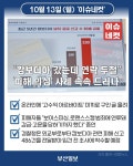 부산일보