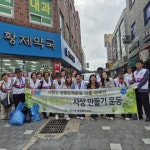 사상구 덕포1동, 부산전국체전 맞이 성화 봉송 구간 환경정비 - 부산일보 사상구 덕포1동, 부산전국체전 맞이 성화 봉송 구간 환경정비