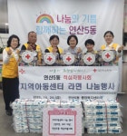 연제구 연산5동 적십자봉사회, 지역아동센터에 라면 나눔 - 부산일보 연제구 연산5동 적십자봉사회, 지역아동센터에 라면 나눔