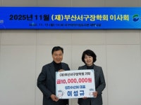 성진수산(주)암남동점 | 부산일보