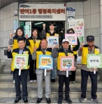 해운대구 반여1동 행정복지센터, 청소년 유해환경 점검 캠페인 - 부산일보 해운대구 반여1동 행정복지센터, 청소년 유해환경 점검 캠페인