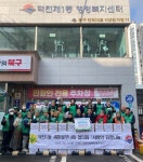 북구 덕천1동 새마을단체, `사랑의 김장나눔` 행사 개최 - 부산일보 북구 덕천1동 새마을단체, 사랑의 김장나눔 행사 개최