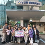 금샘아이꿈마당 다함께 돌봄센터, 금정구 남산동에 사랑의 저금통 기탁 - 부산일보 금샘아이꿈마당 다함께 돌봄센터, 금정구 남산동에 사랑의... 