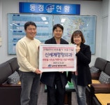 신세계정형외과, 수영구 남천1동에 이웃돕기 성금 100만 원 기탁 - 부산일보 신세계정형외과, 수영구 남천1동에 이웃돕기 성금 100만 원 기탁